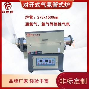 實驗管式爐 小型實驗爐 電動調節升降角度 用于冶金，玻璃，熱處理等行業