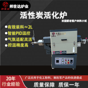 活性炭活化爐 分子篩回轉(zhuǎn)爐 粉體烘干回轉(zhuǎn)窯