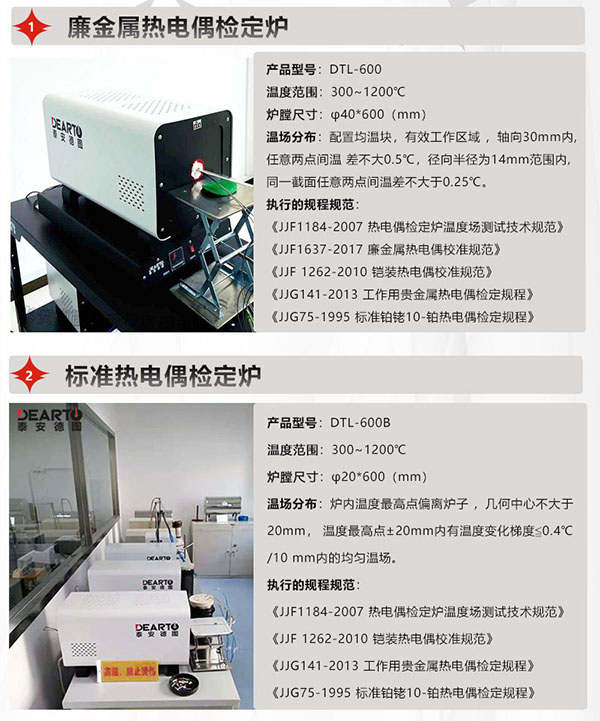 k型、N型、J型、E型、T型熱電偶的區別