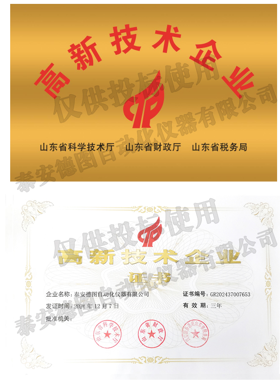 高 新 技術企業(yè).jpg