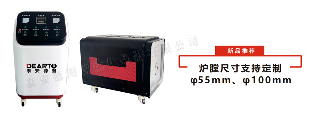 DTL-H1700 高溫?zé)犭娕紮z定爐