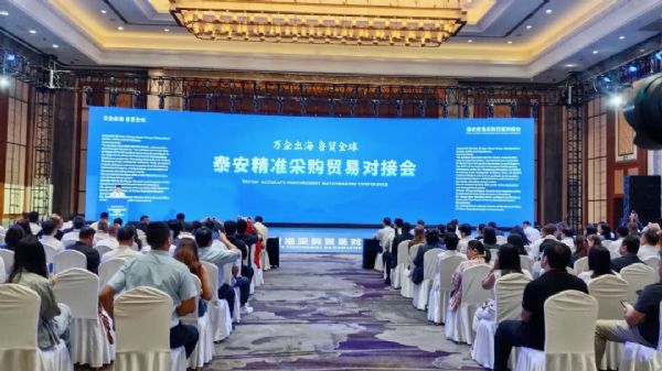 萬企出?！斮Q全球丨德圖受邀參加2025年泰安 精 準采購貿易對接會