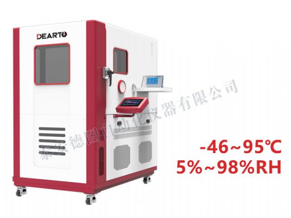 DTLH-246B 超低溫智能標準箱（-46℃~95℃）
