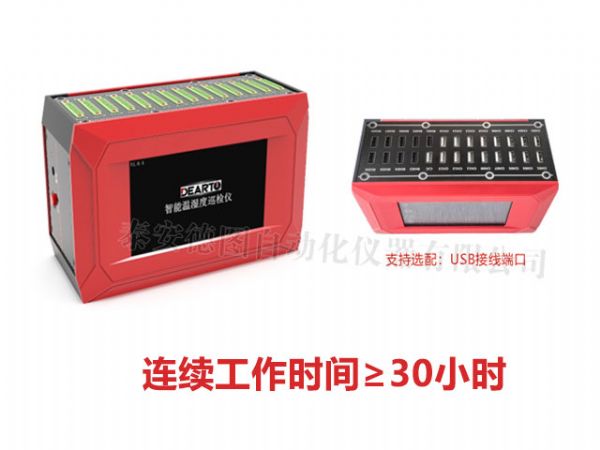 DTZ-300BX1609 溫濕度巡檢儀