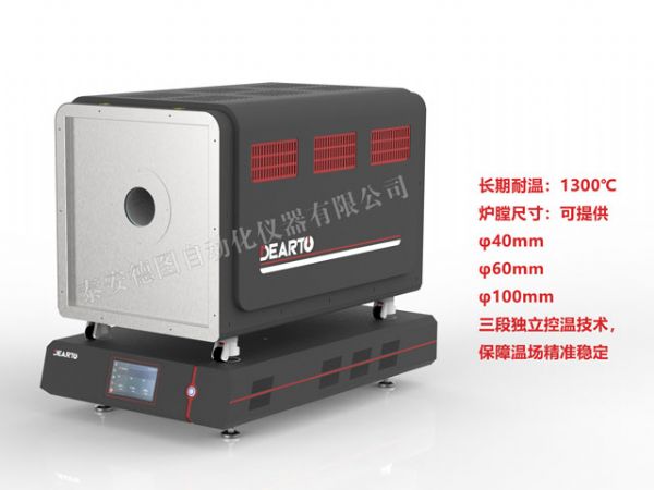 DTL-3P 多溫區(qū)熱電偶檢定爐