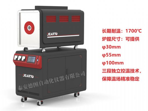  DTL-H3P AI多溫區(qū)高溫?zé)犭娕紮z定爐