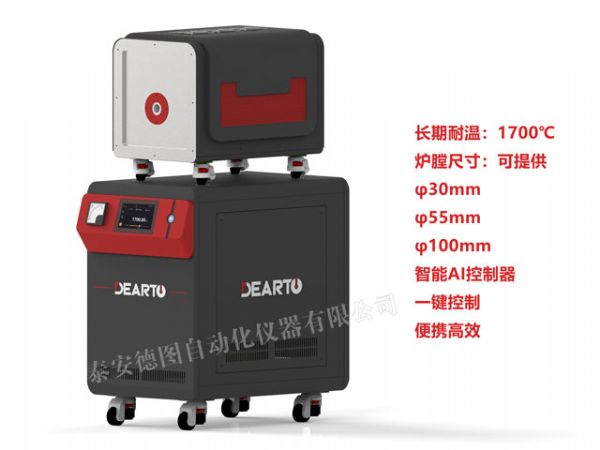 DTL-H AI智能高溫?zé)犭娕紮z定爐
