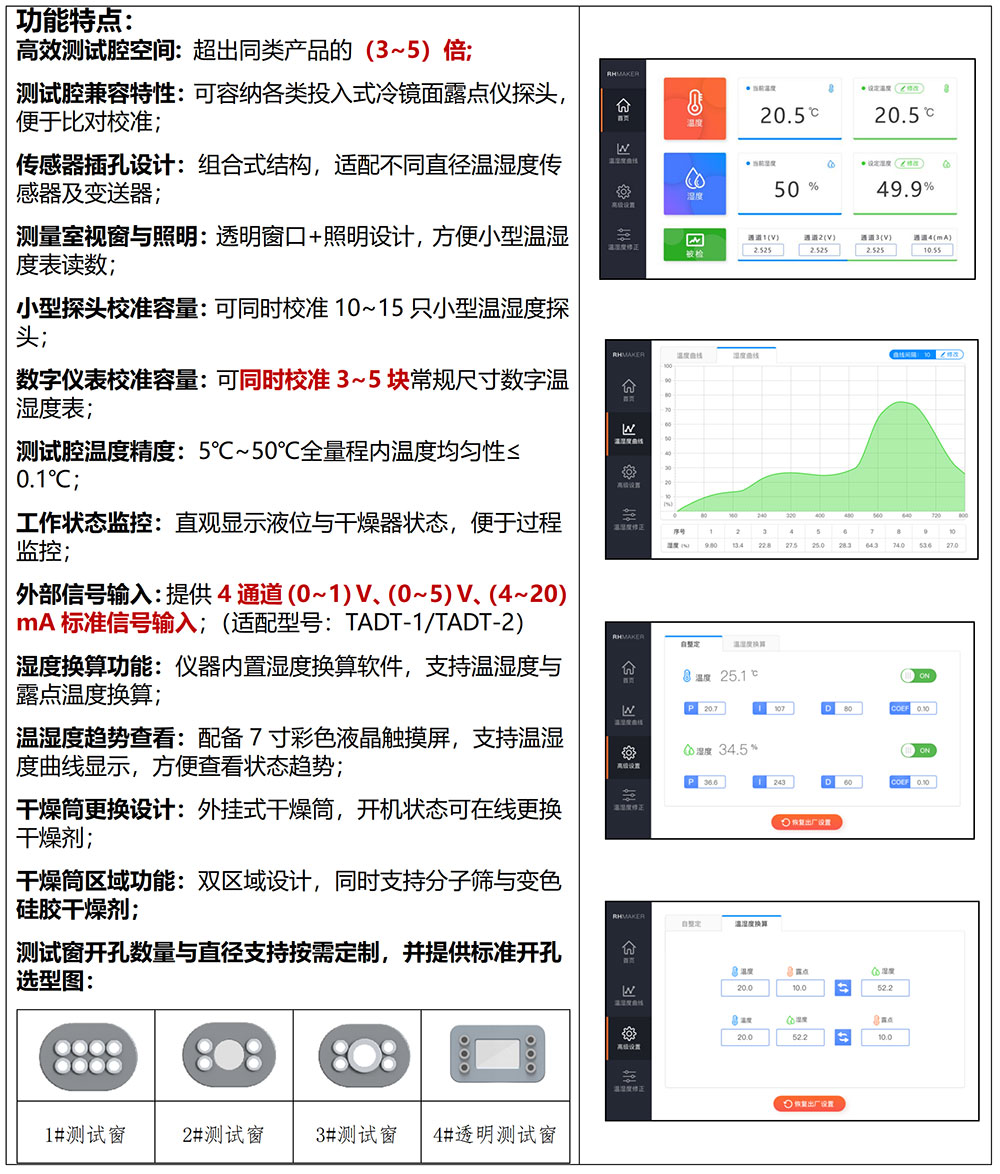 TADT-3型 便攜式濕度發生器（工作容積1.5L）